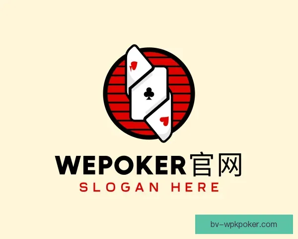 认识WePoker官网